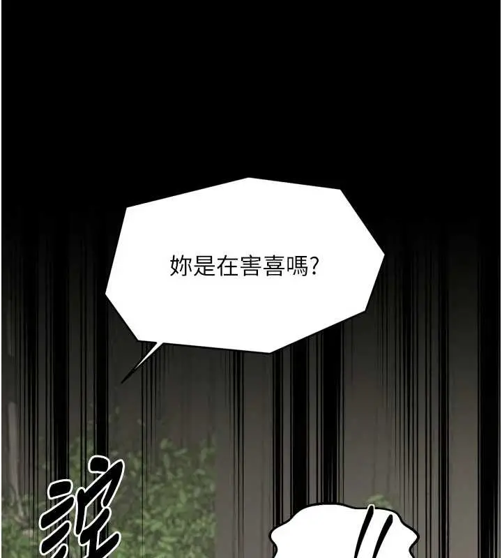 《最强家丁》第65话图70