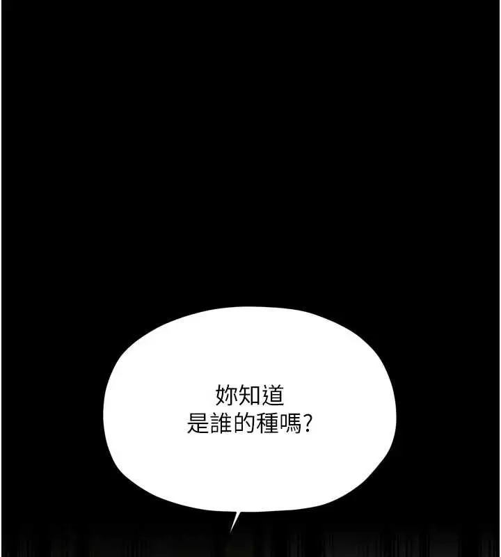 《最强家丁》第65话图76