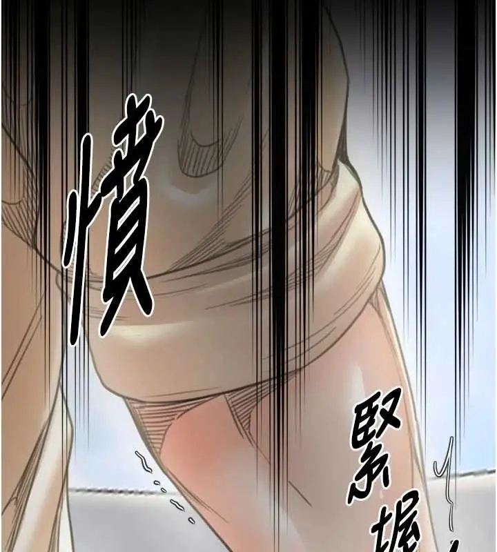 《最强家丁》第65话图77