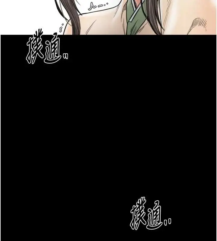 《最强家丁》第65话图83