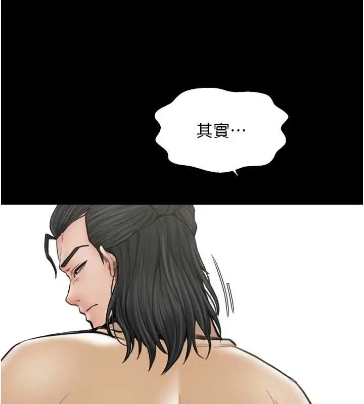 《最强家丁》第65话图84