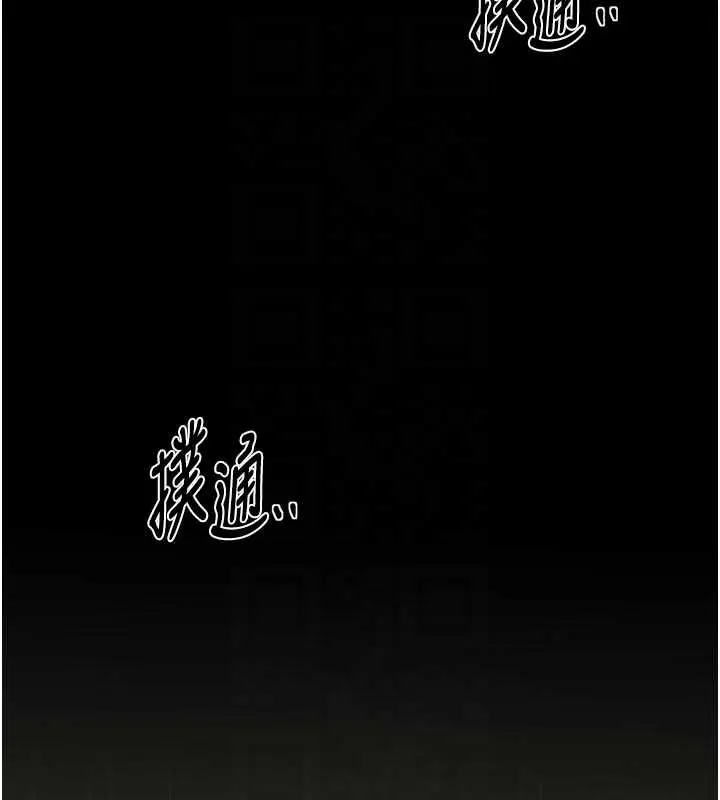 《最强家丁》第65话图86