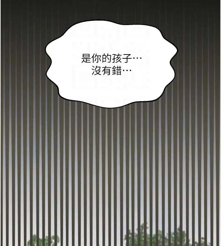 《最强家丁》第65话图87
