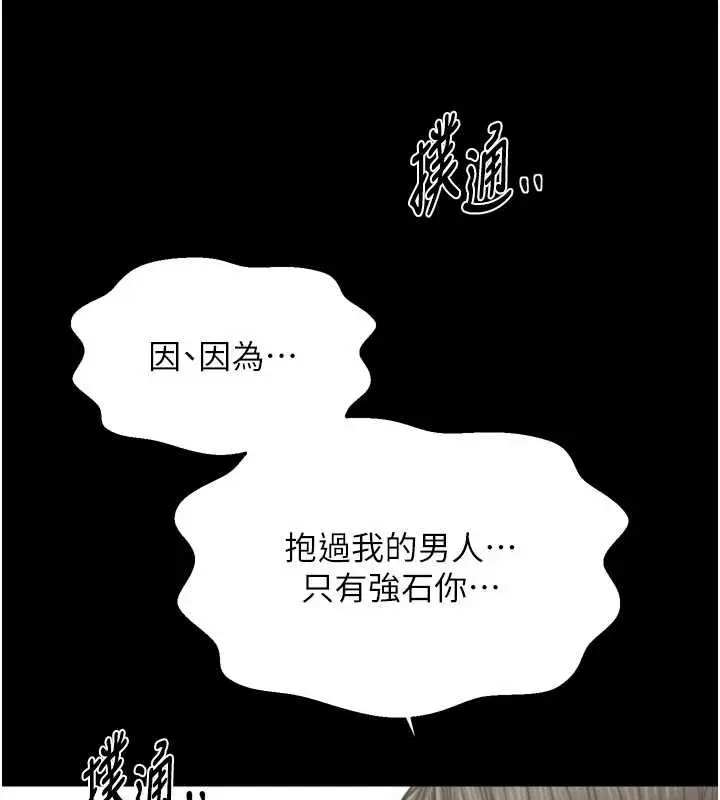 《最强家丁》第65话图91