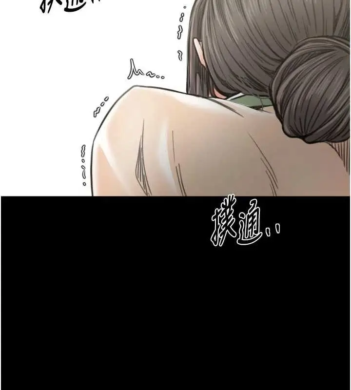 《最强家丁》第65话图92