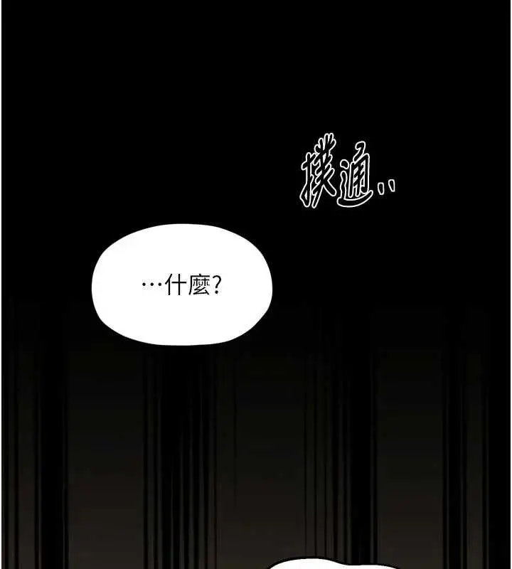 《最强家丁》第65话图95