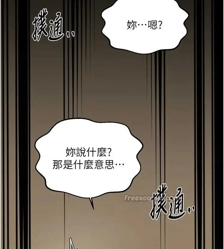《最强家丁》第65话图96
