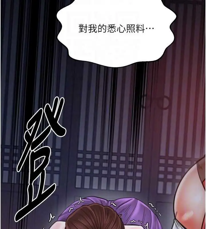 《最强家丁》第66话图107