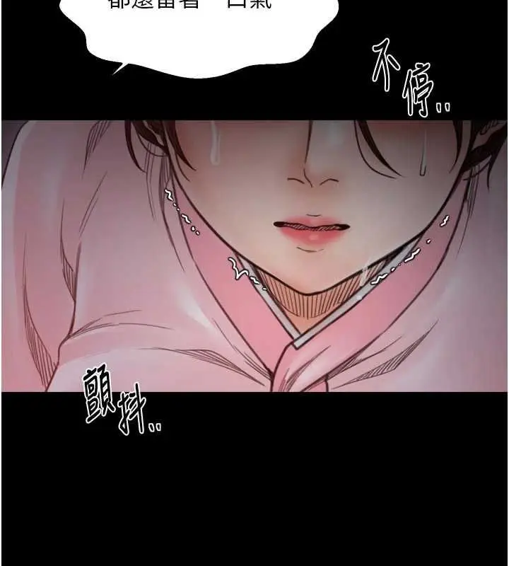 《最强家丁》第66话图111