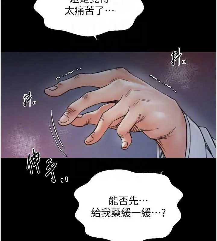 《最强家丁》第66话图116
