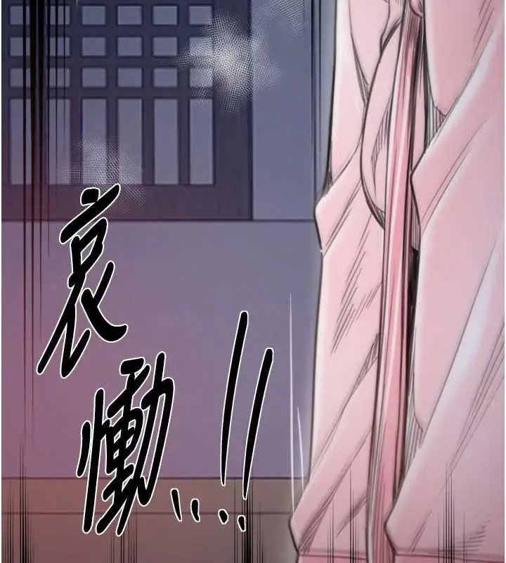 《最强家丁》第66话图120
