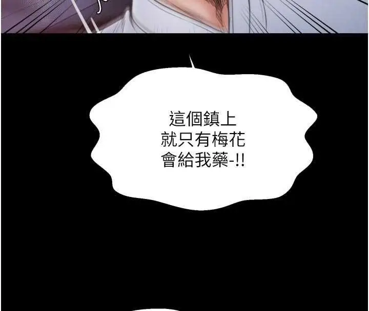 《最强家丁》第66话图125