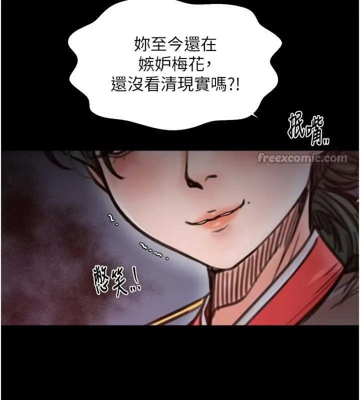 《最强家丁》第66话图126