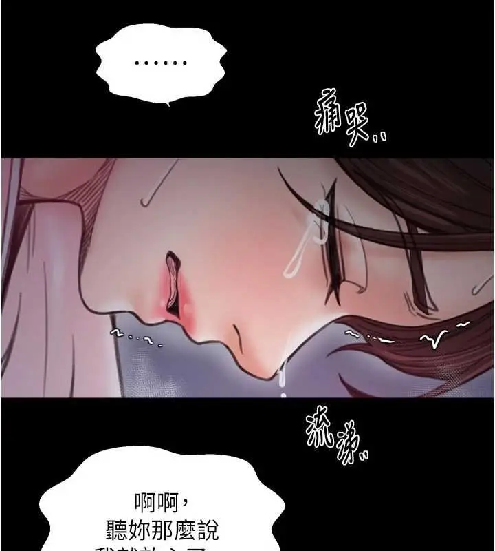 《最强家丁》第66话图138