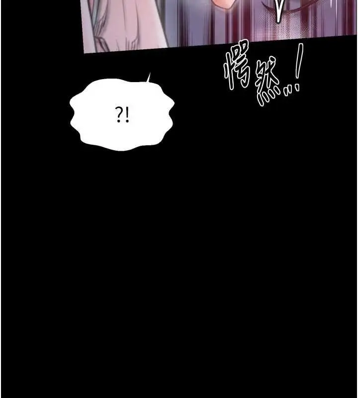 《最强家丁》第66话图144