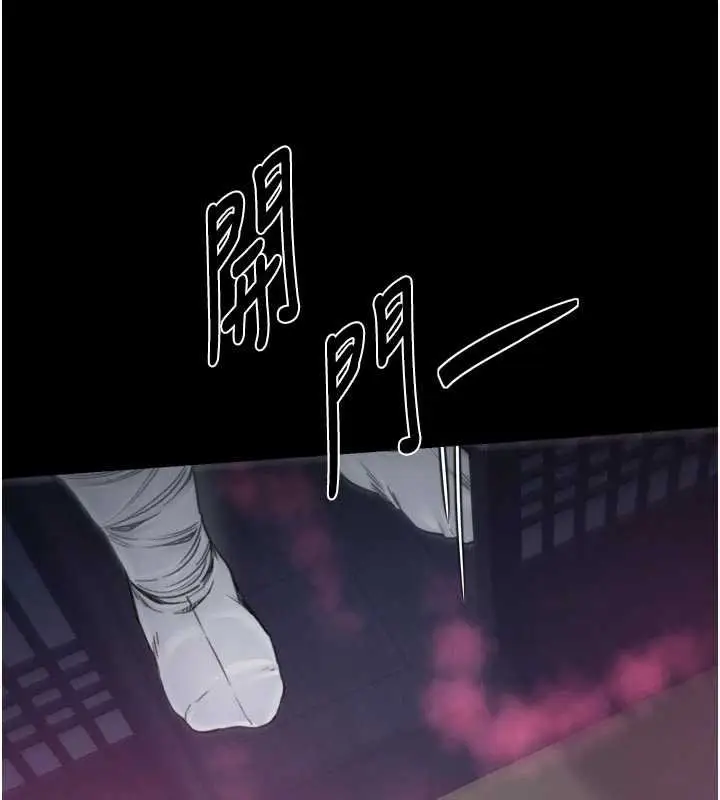 《最强家丁》第66话图145