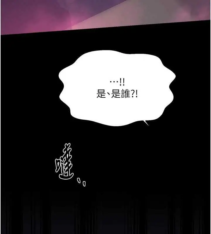 《最强家丁》第66话图146