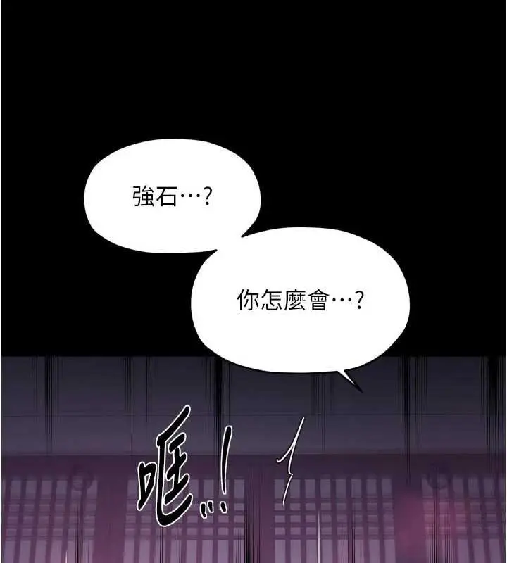 《最强家丁》第66话图155