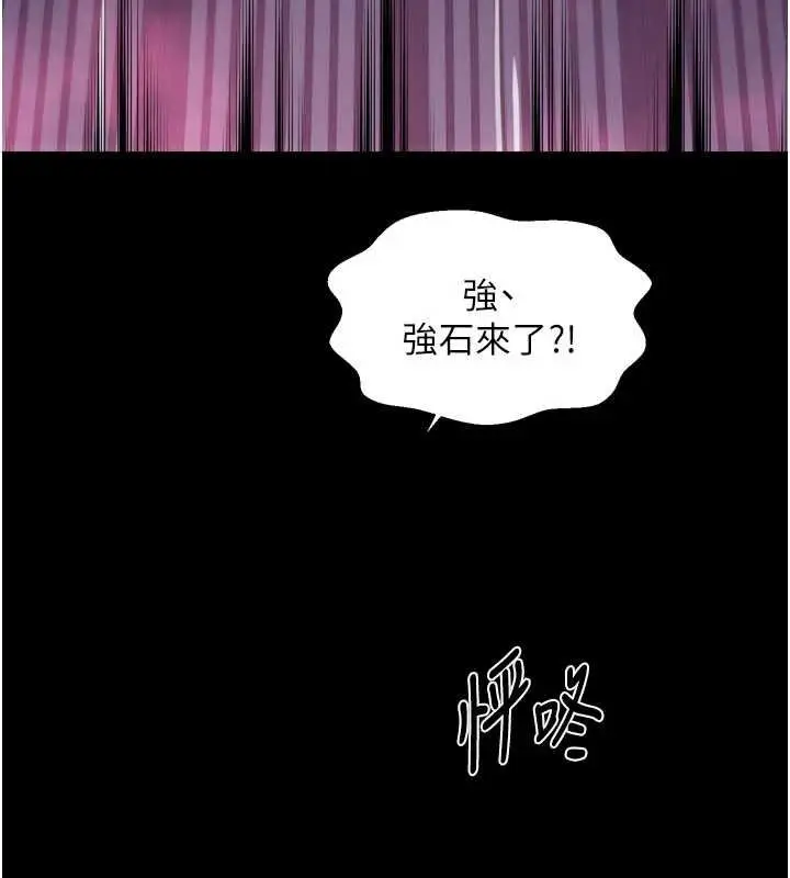 《最强家丁》第66话图156