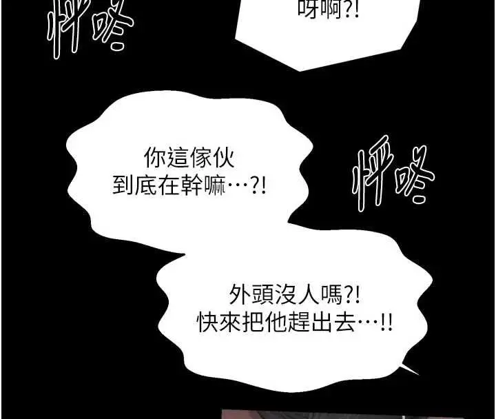 《最强家丁》第66话图158