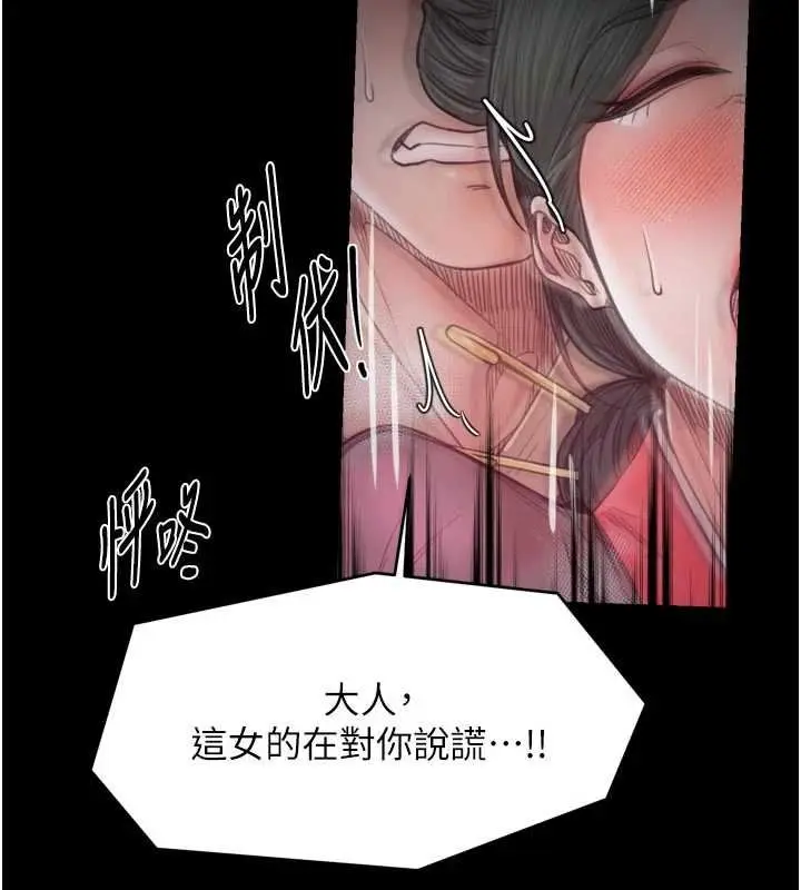 《最强家丁》第66话图159