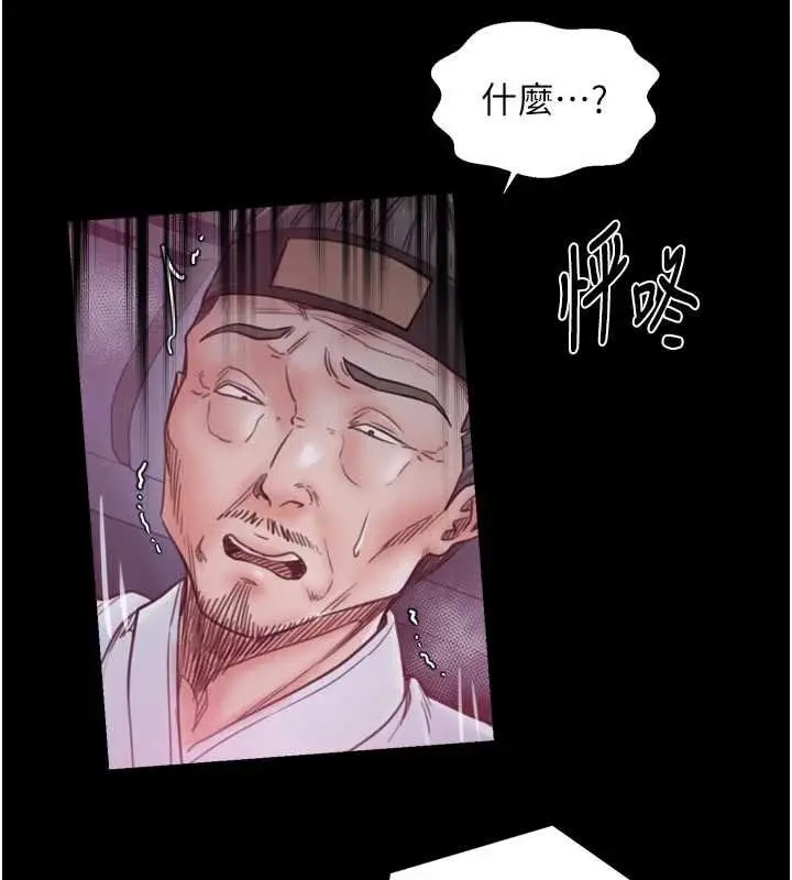 《最强家丁》第66话图160