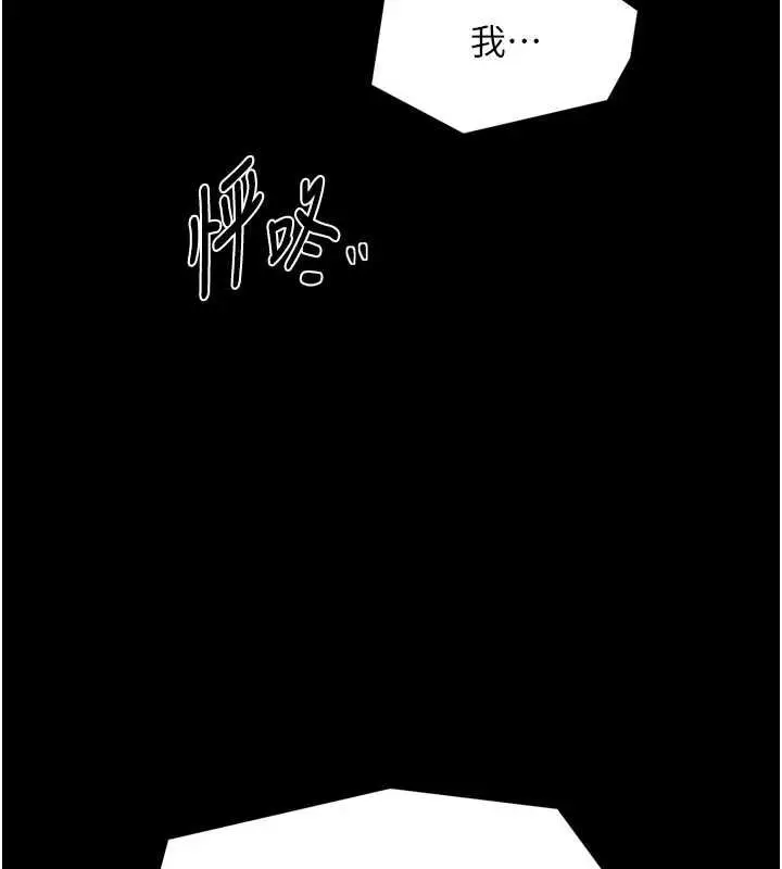 《最强家丁》第66话图161