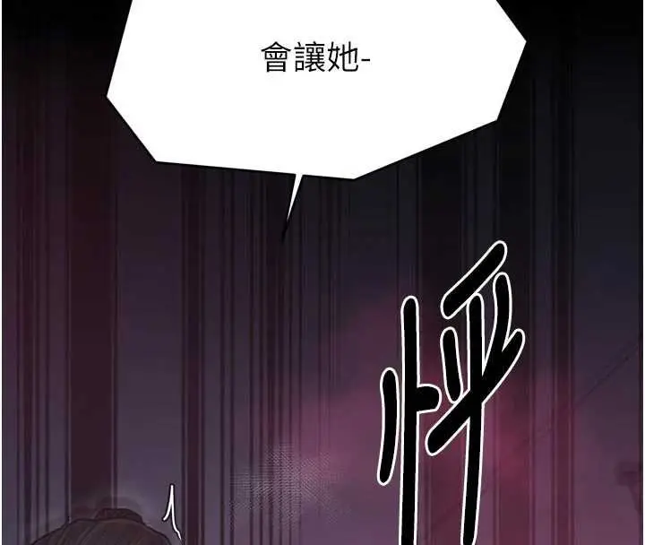 《最强家丁》第66话图162