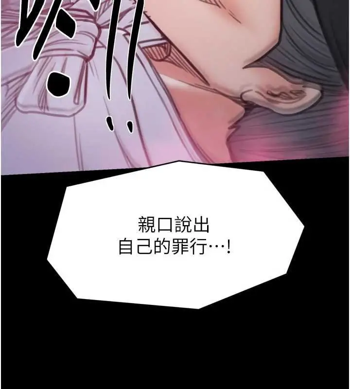 《最强家丁》第66话图165