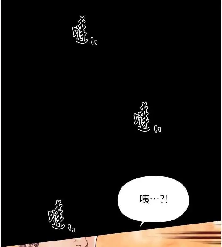 《最强家丁》第66话图18