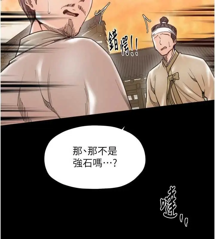 《最强家丁》第66话图19