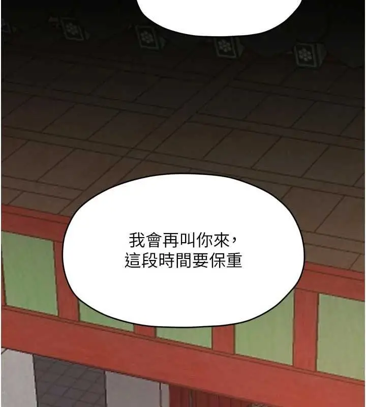 《最强家丁》第66话图2