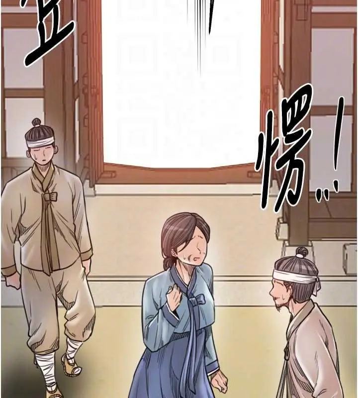 《最强家丁》第66话图23