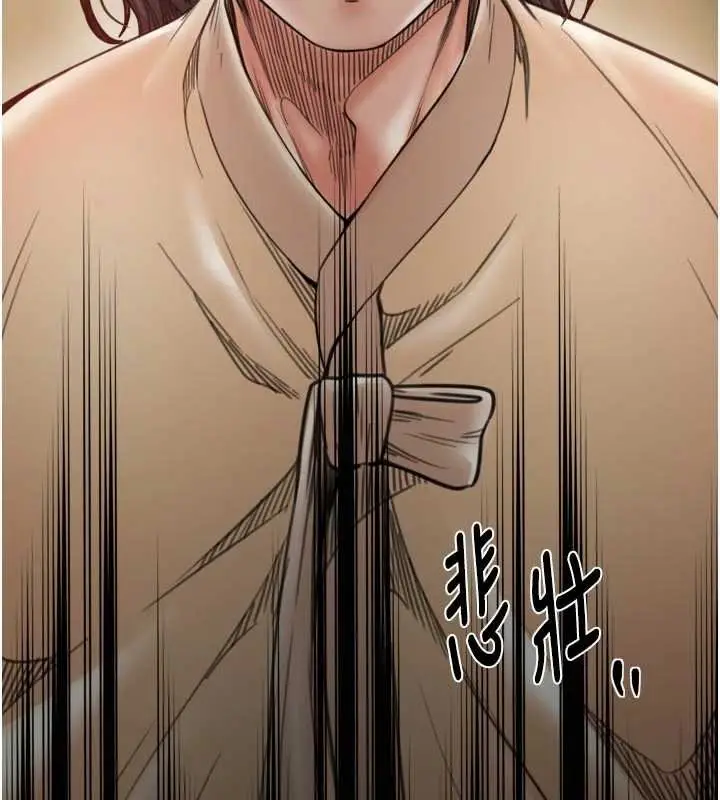 《最强家丁》第66话图25
