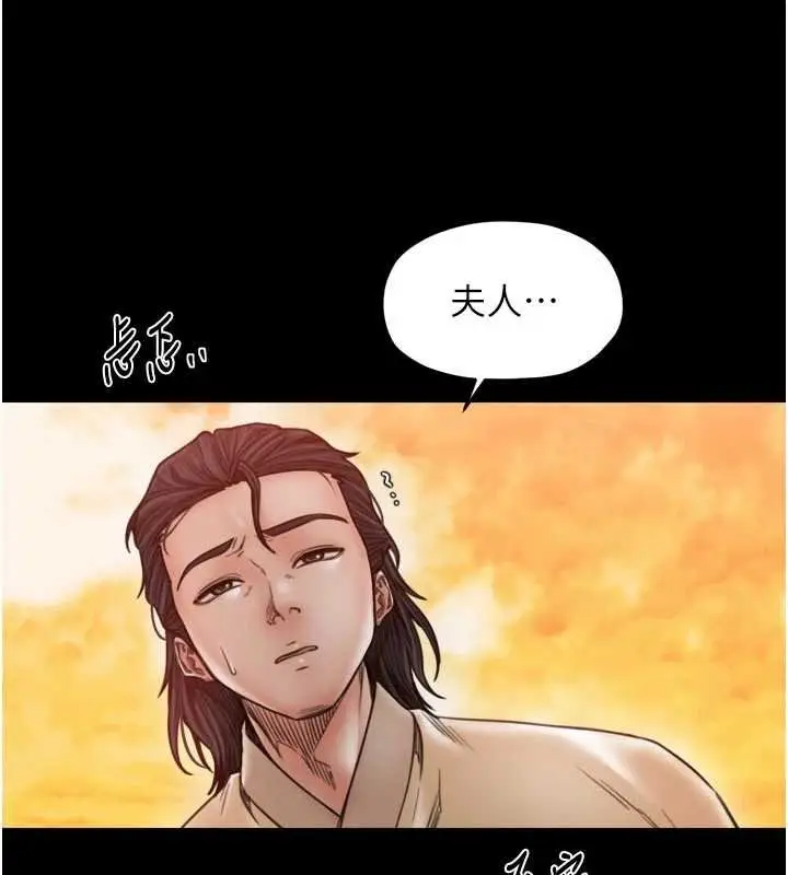 《最强家丁》第66话图30