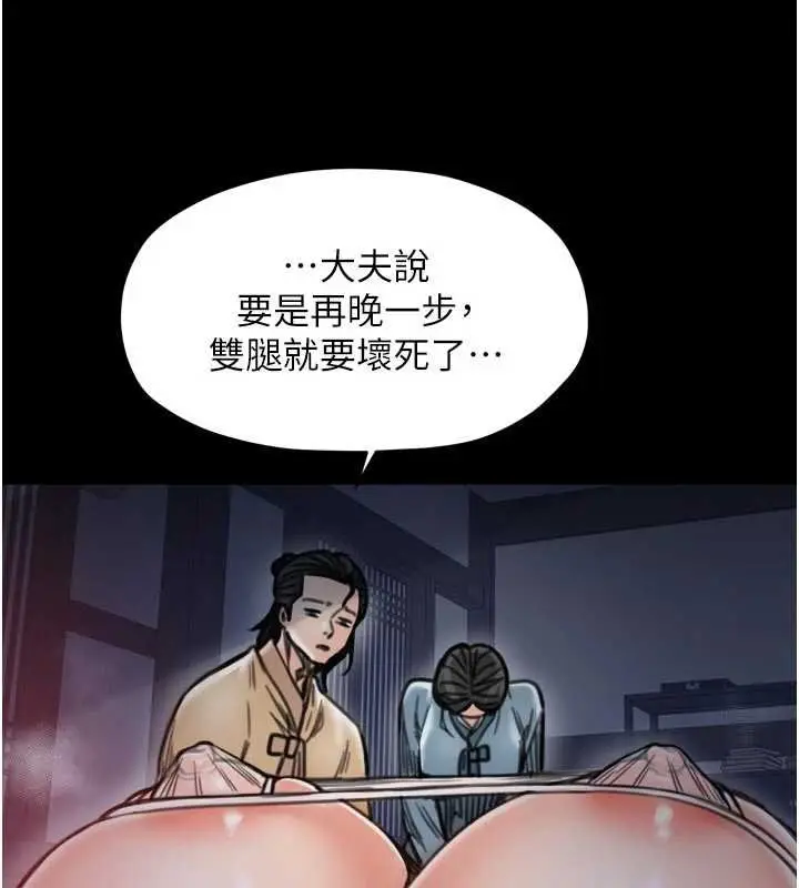 《最强家丁》第66话图43
