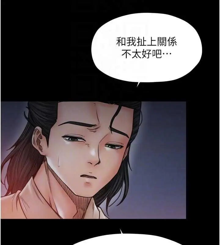 《最强家丁》第66话图49