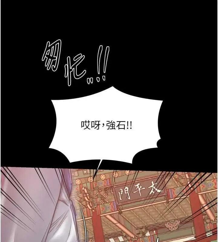 《最强家丁》第66话图5