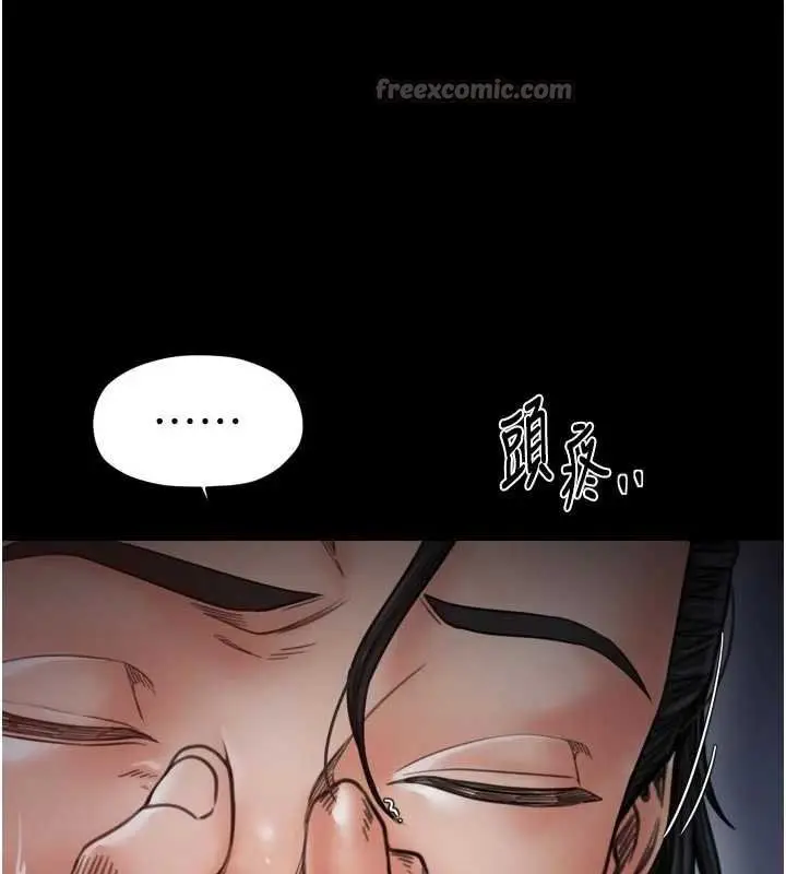 《最强家丁》第66话图56
