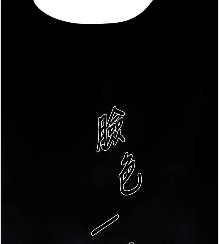 《最强家丁》第66话图58