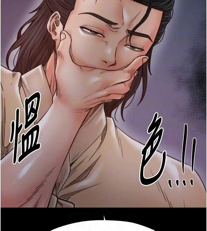 《最强家丁》第66话图60