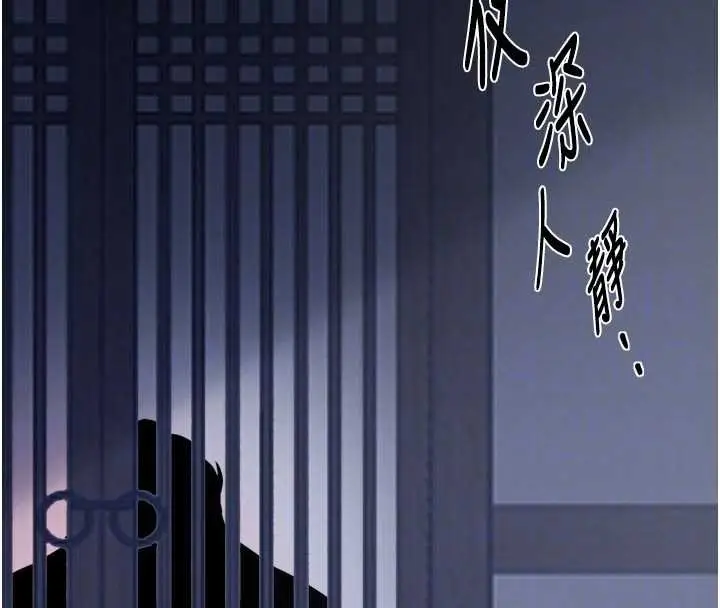 《最强家丁》第66话图63