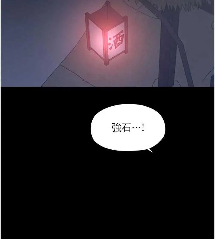 《最强家丁》第66话图68