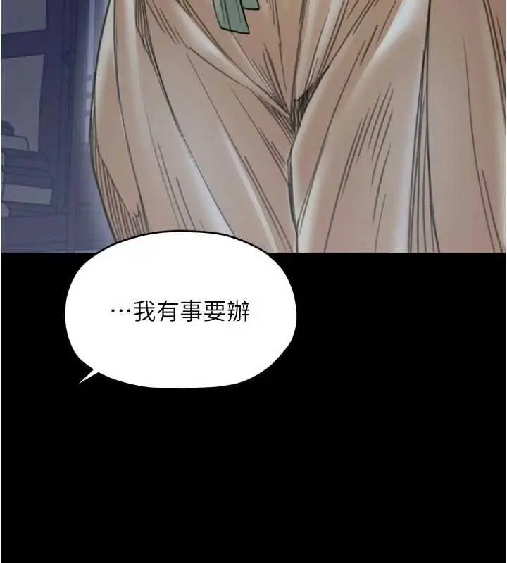 《最强家丁》第66话图72