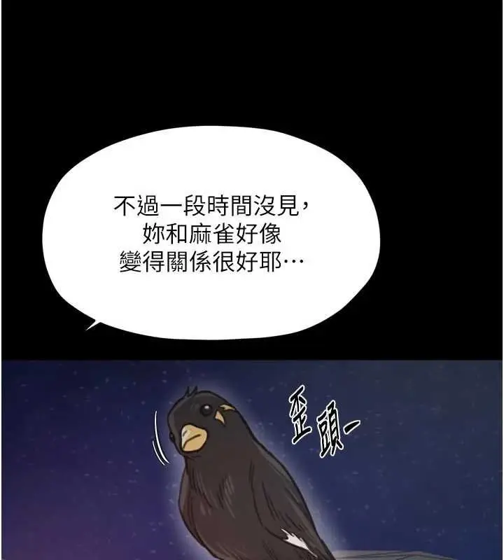 《最强家丁》第66话图73