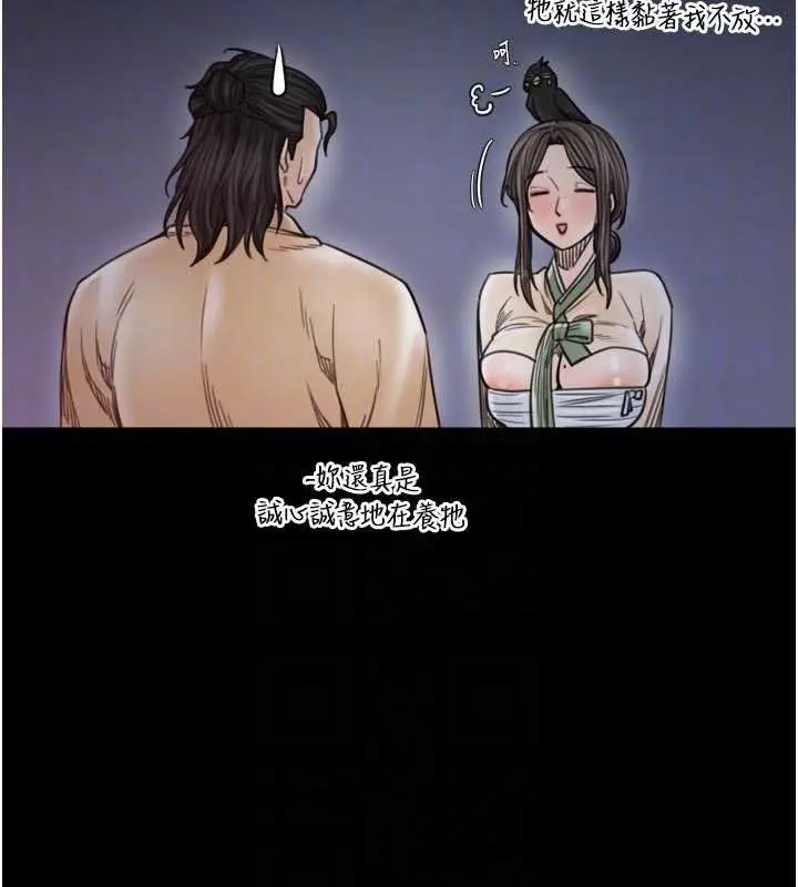 《最强家丁》第66话图76