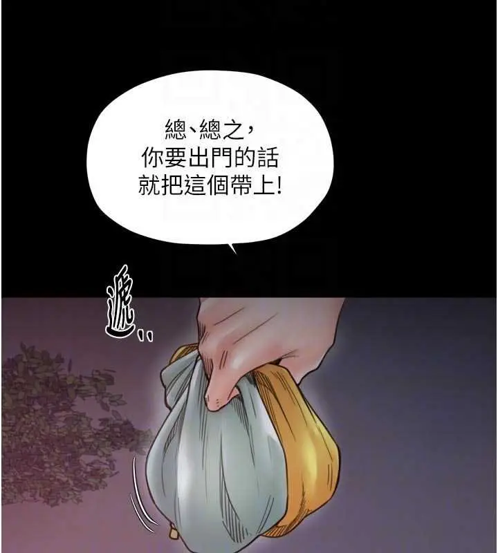 《最强家丁》第66话图77