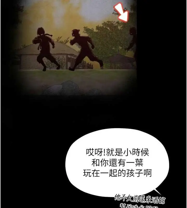 《最强家丁》第66话图80