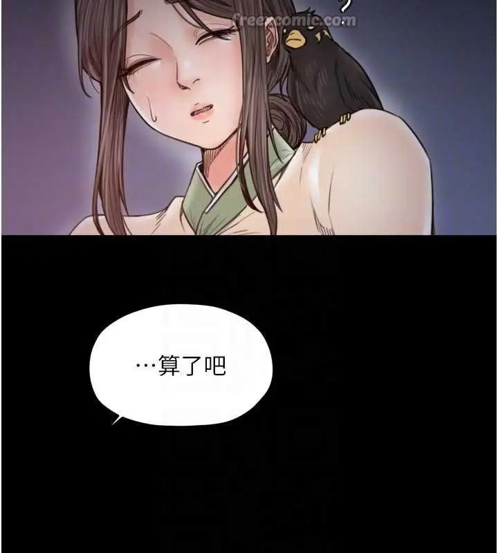 《最强家丁》第66话图84