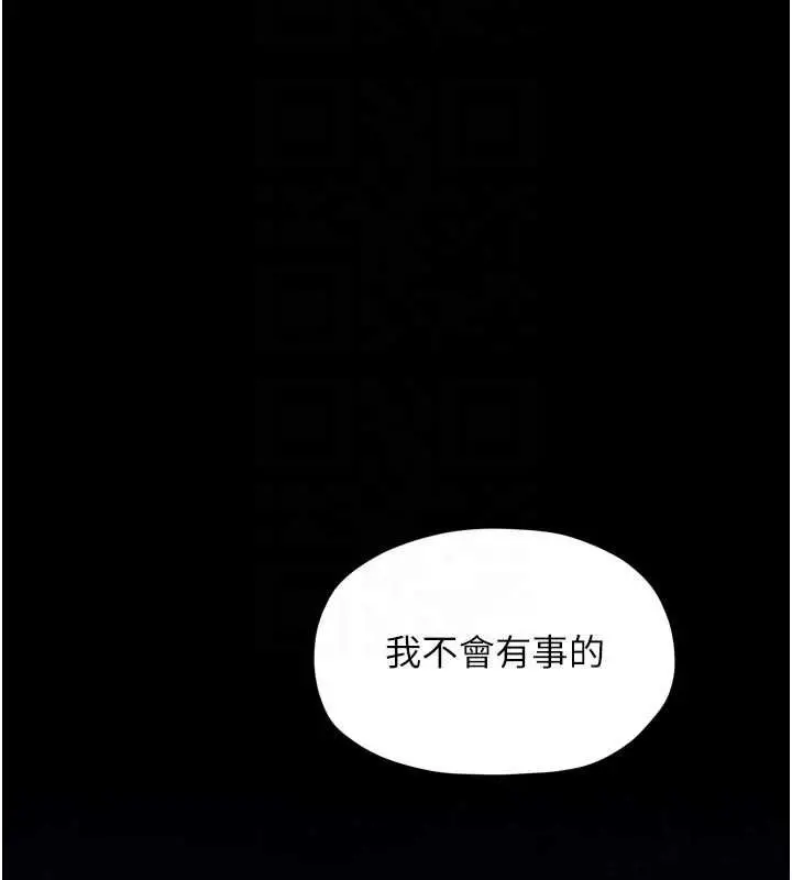 《最强家丁》第66话图85